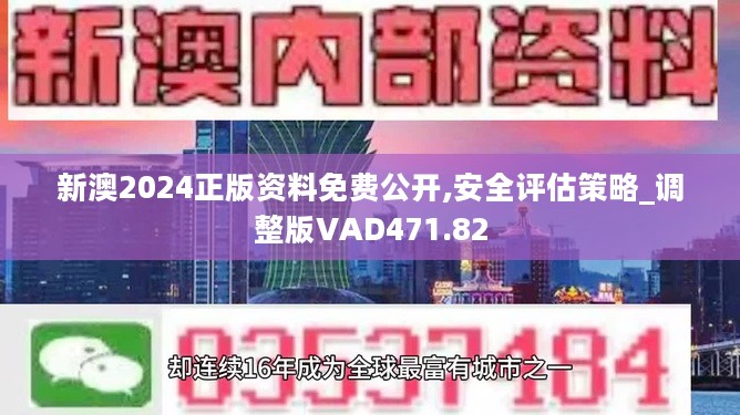 2024新澳精准正版资料_引发热议与讨论_安装版v434.524