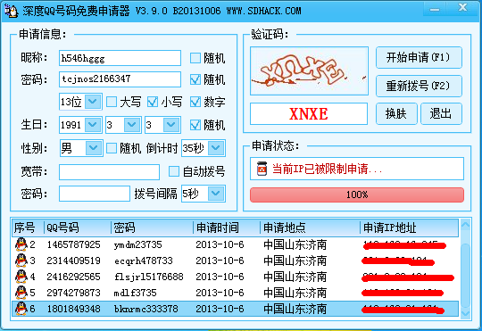 2024澳门六今晚开奖结果_精选解释落实将深度解析_安装版v009.317