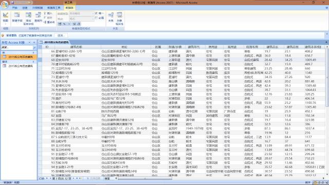 2024澳门历史记录查询_精选作答解释落实_实用版204.127