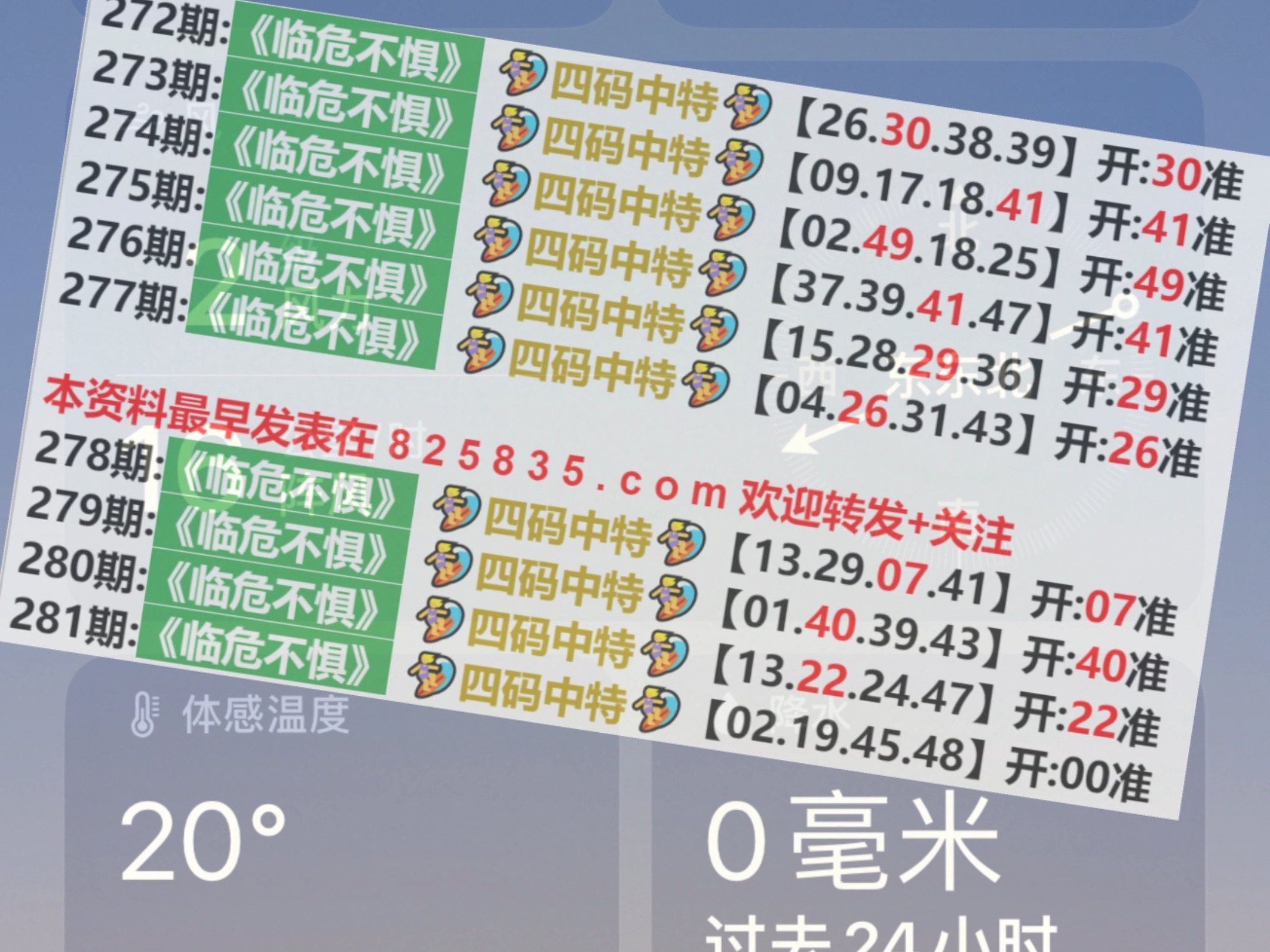 2024今晚开奖特马,早报揭秘2024一肖一码100,移动＼电信＼联通 通用版：iPad82.95.25