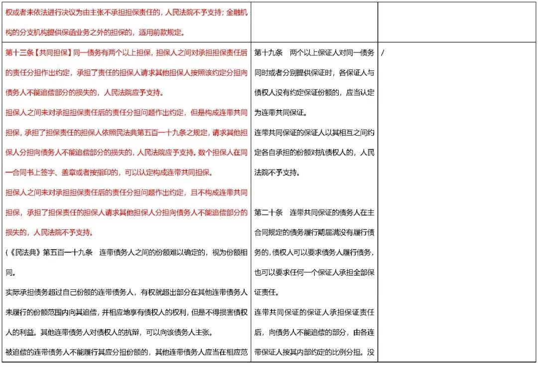 2024老澳免费资料_结论释义解释落实_手机版347.114