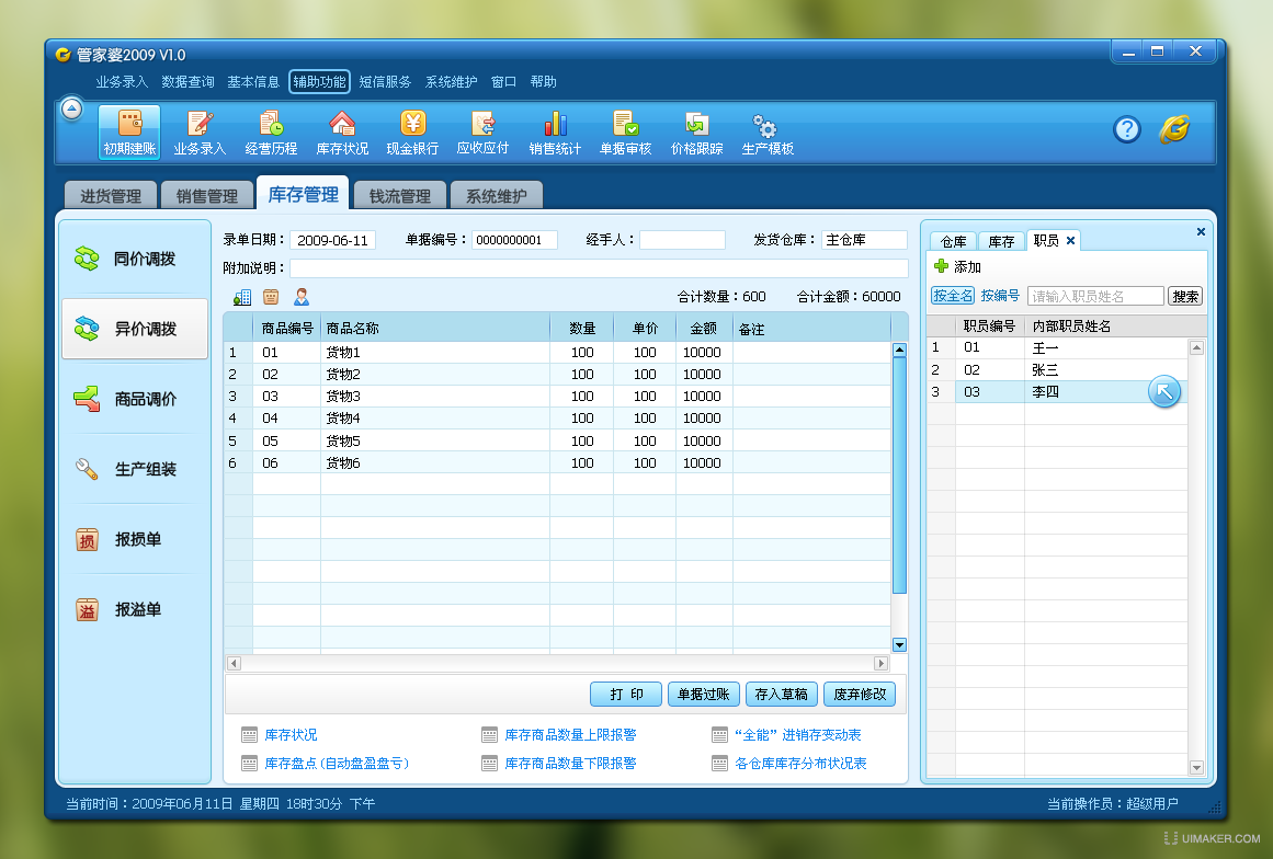 2024管家婆一码一肖资料_精彩对决解析_安装版v223.646