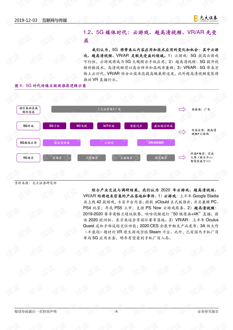 新澳精准资料免费提供网站_最新答案解释落实_主页版v154.169