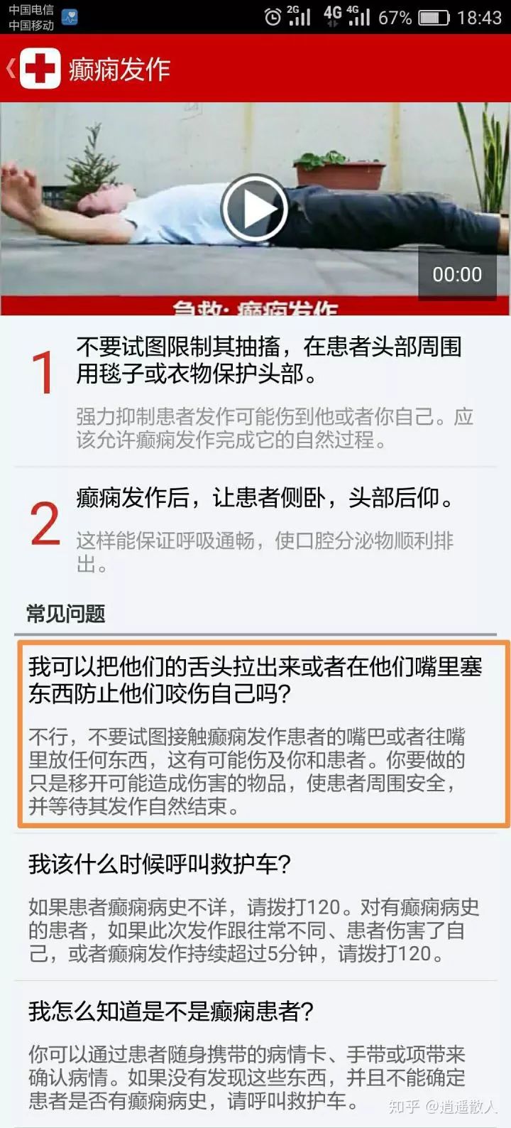 2024澳门六开彩开奖结果查询_结论释义解释落实_手机版256.845