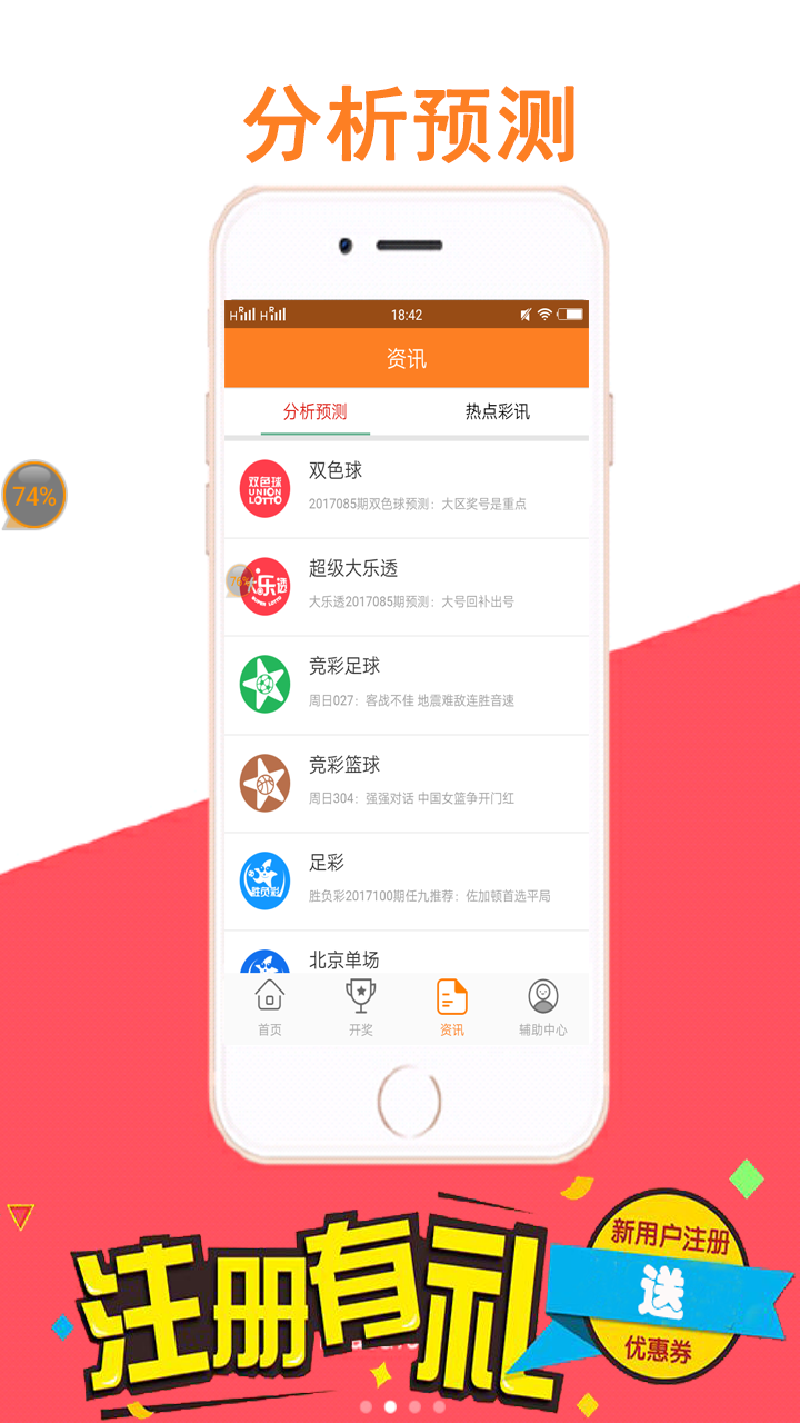 澳门王中王100的准资料_作答解释落实的民间信仰_iPhone版v62.70.82