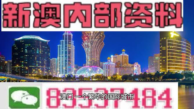 2024年澳门历史记录_精彩对决解析_主页版v771.384