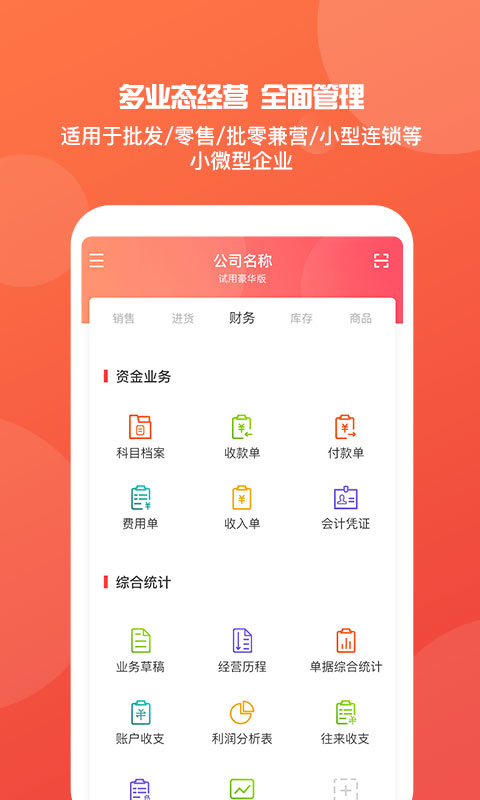 2024新奥门管家婆资料查询_值得支持_iPad16.36.64