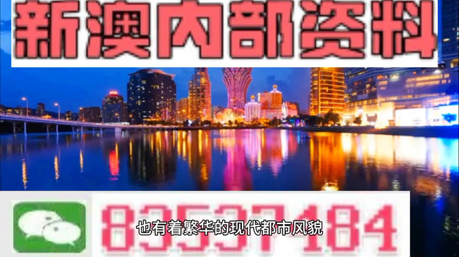 2024澳门濠江免费资料_精彩对决解析_网页版v535.819