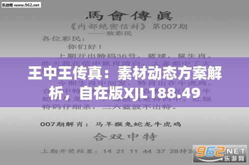 7777788888王中王中特_引发热议与讨论_安装版v110.924