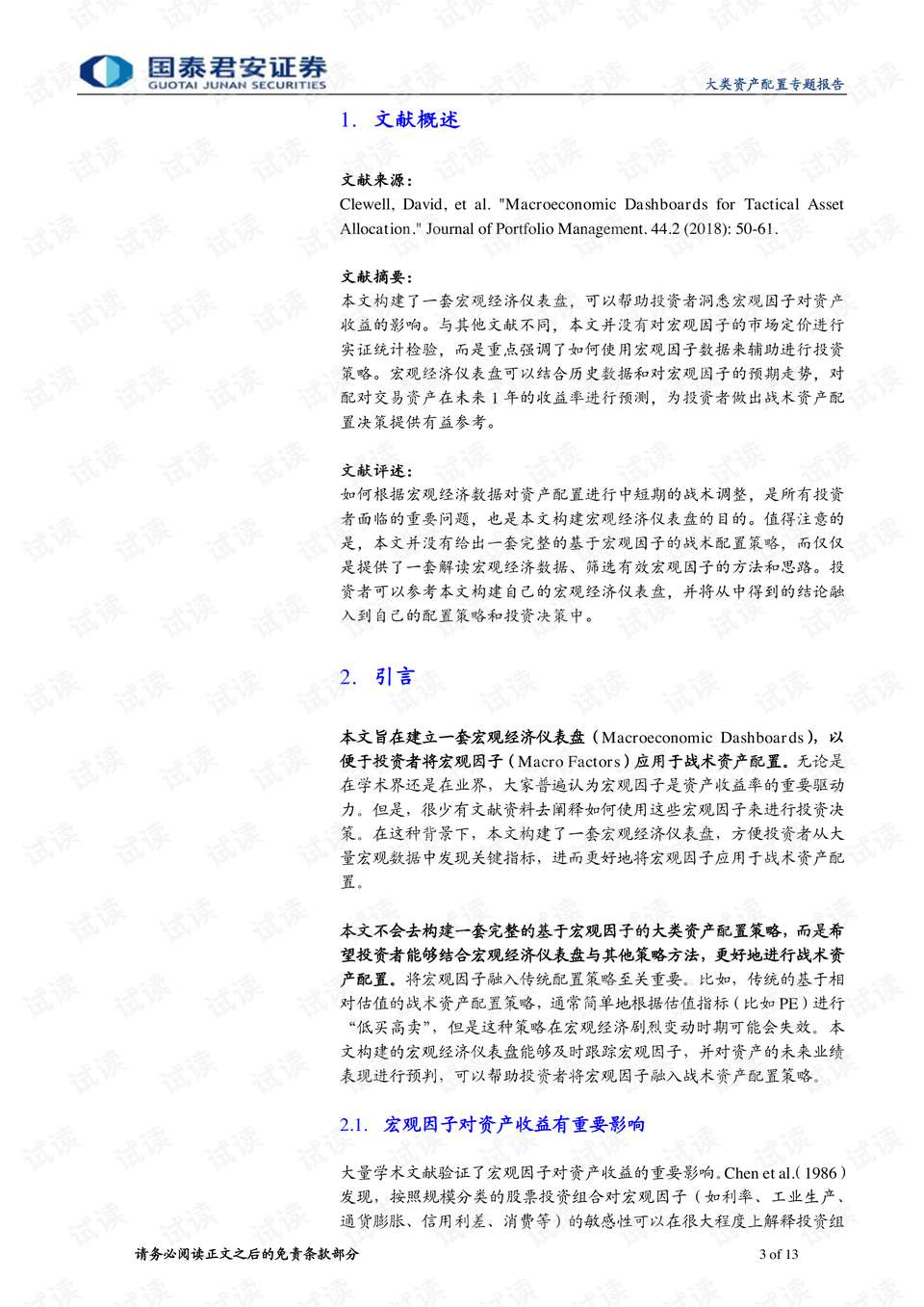 一码一肖100%的资料_最新答案解释落实_安装版v072.620