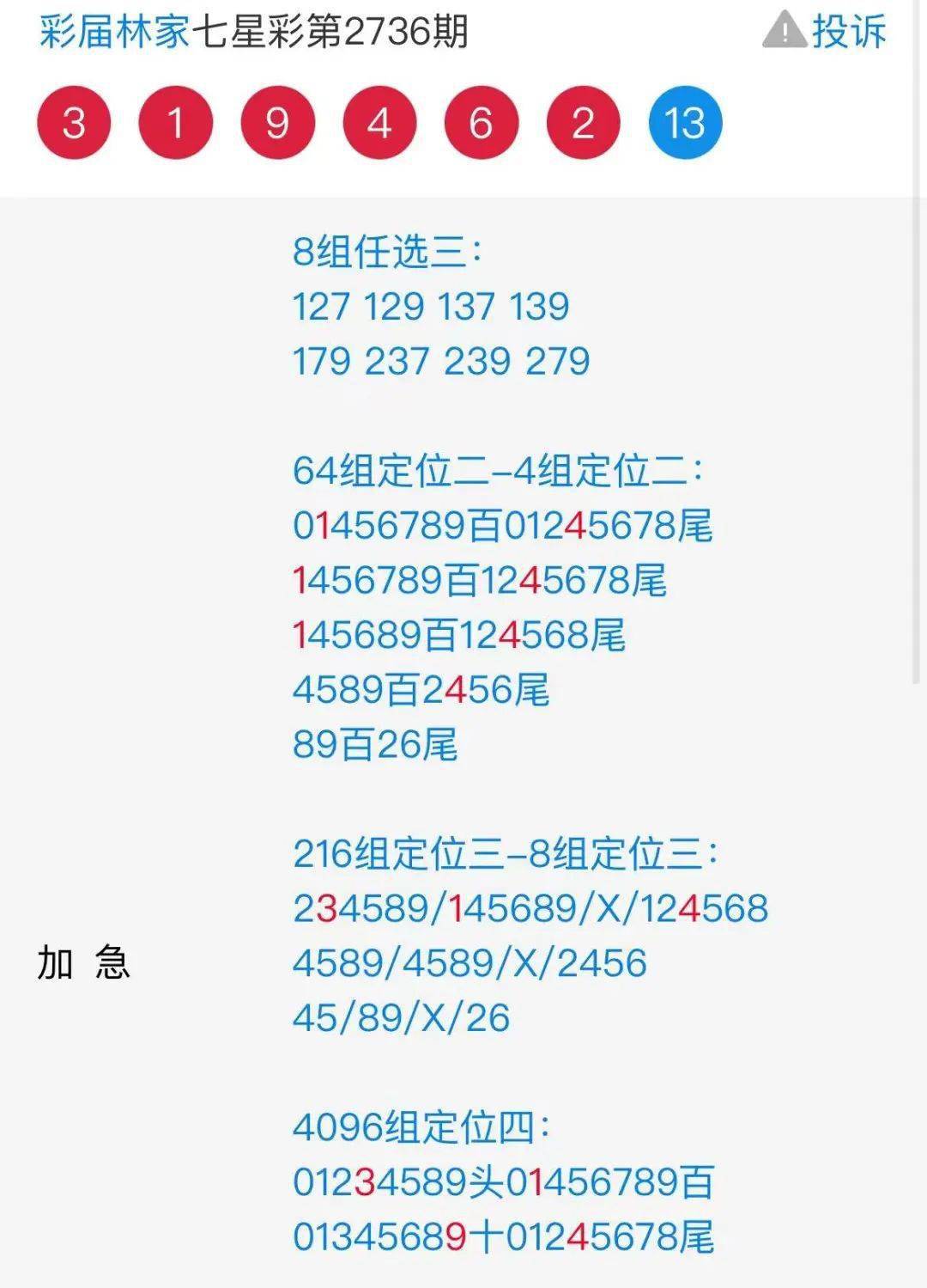 二四六管家婆期期准资料_引发热议与讨论_V88.81.18