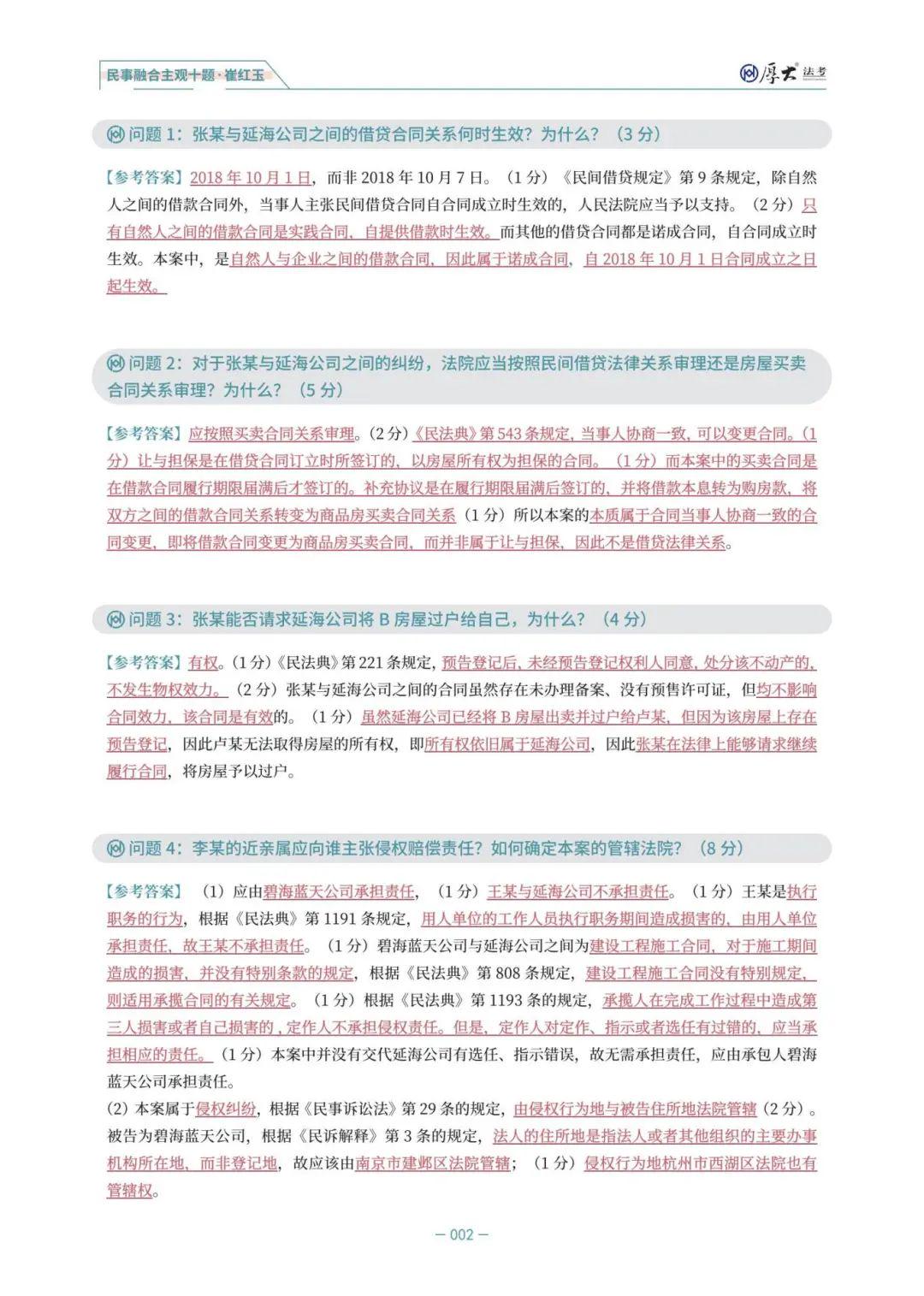 新奥门免费正版资料_最新答案解释落实_网页版v913.156