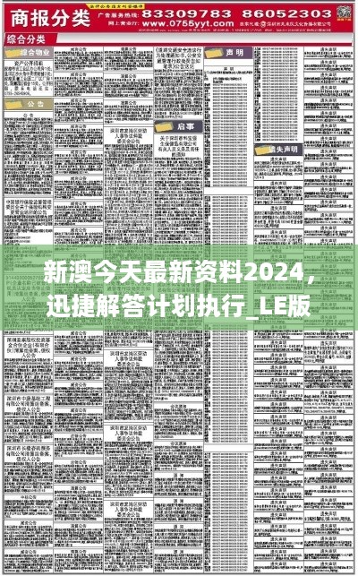 2023澳门今晚特马,202澳门4年天天开好彩,3网通用：实用版070.103