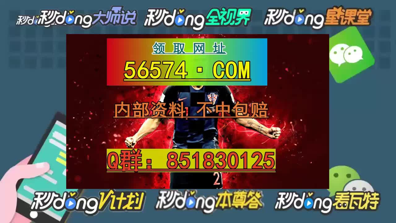 新澳天天开奖资料大全最新54期_详细解答解释落实_主页版v579.194