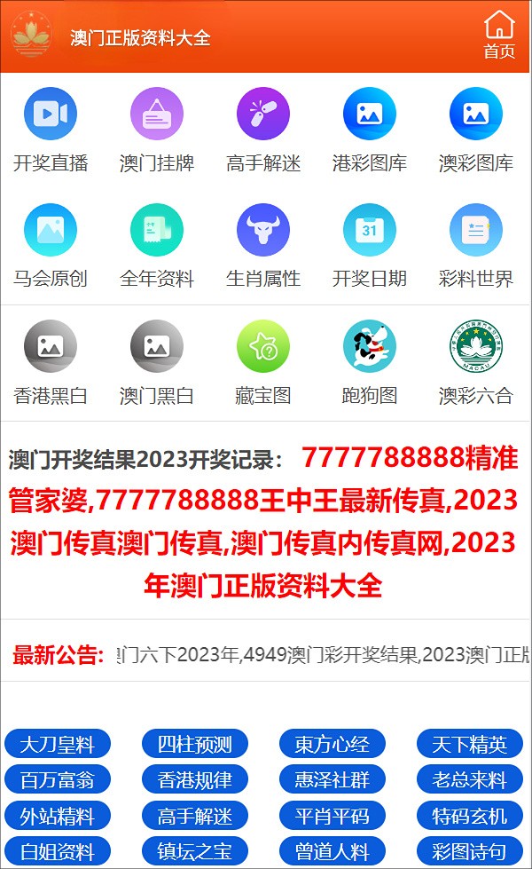 香港期期准正版资料大全_最新答案解释落实_iPhone版v38.29.30