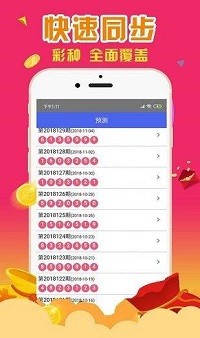 澳门六开彩天天开奖结果_最佳选择_iPhone版v53.98.69