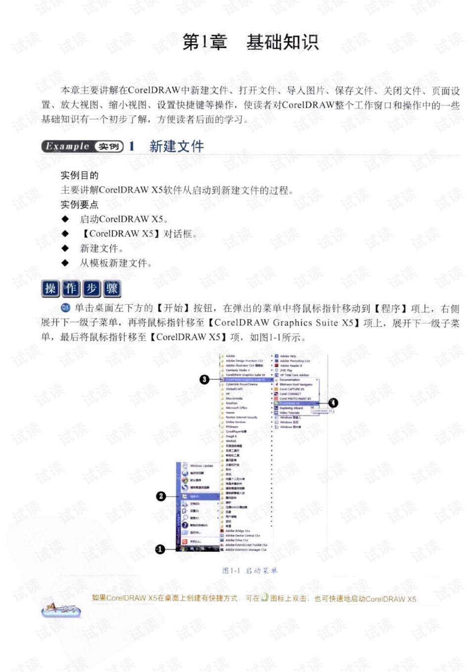 2024今晚已开特马结果,澳门王中王免费资料凤凰游戏网,3网通用：实用版266.364