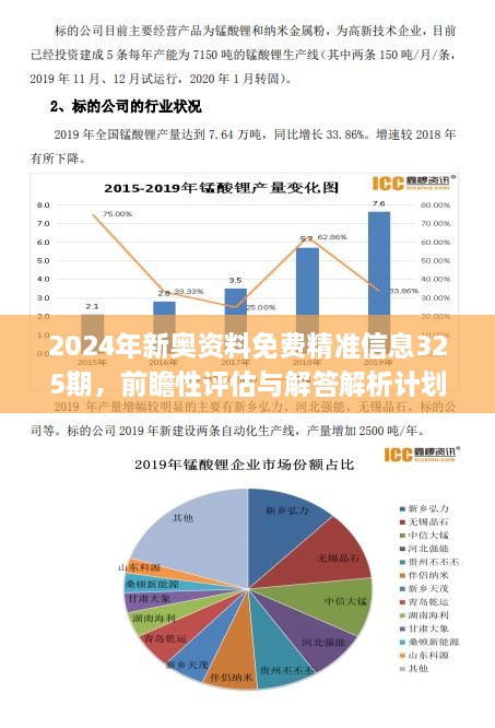 2004新奥精准资料免费提供_值得支持_iPad99.18.31