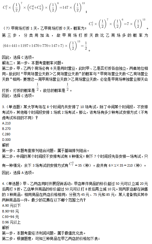 2024年天天开好彩大全_详细解答解释落实_实用版806.760