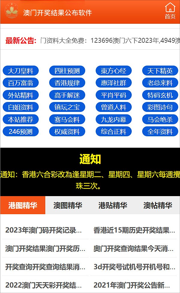 2024年新澳精准资料免费提供网站_引发热议与讨论_GM版v79.57.14