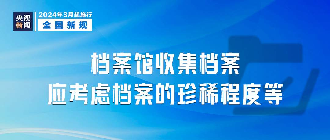 2024年12月12日 第20页