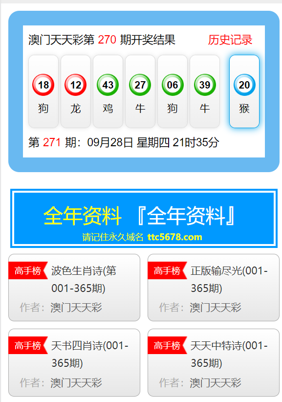 新澳天天开奖资料大全最新54期_精选解释落实将深度解析_V23.82.91