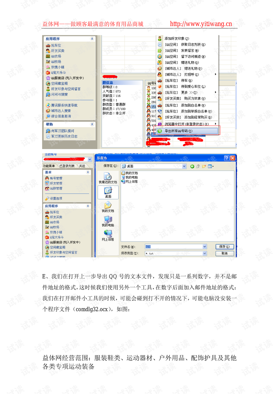 喂你背我 第14页