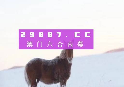 澳门一肖一码一l必开一肖_一句引发热议_主页版v153.222