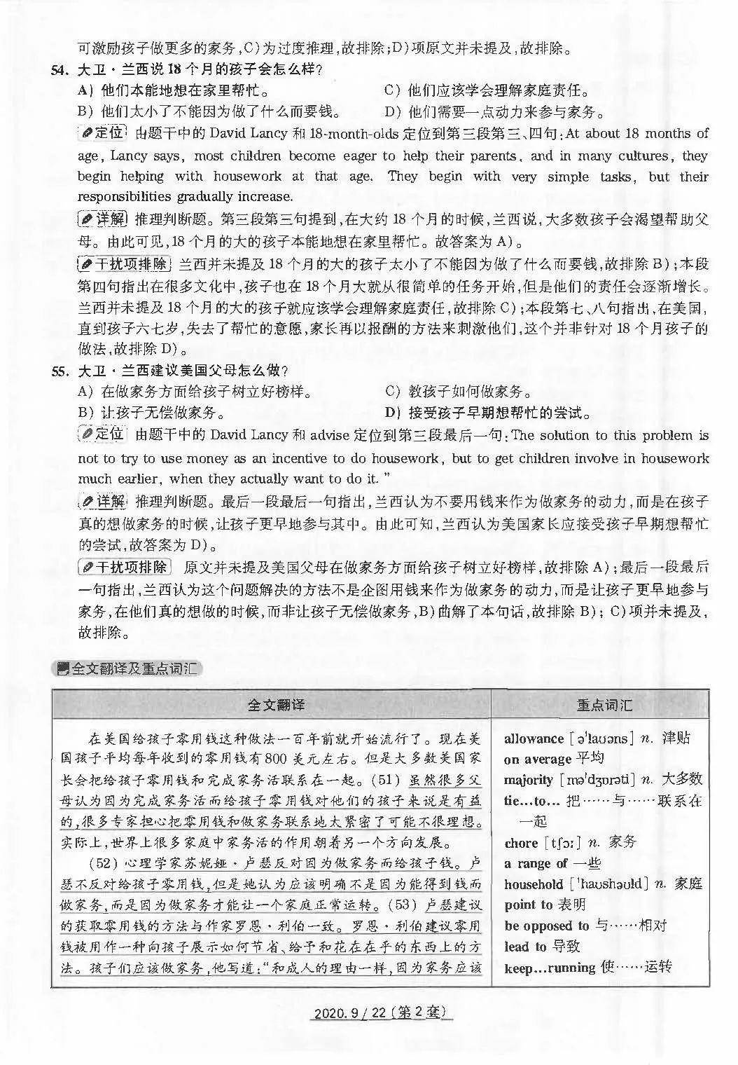 2024年新澳门开奖结果_作答解释落实的民间信仰_安装版v289.232