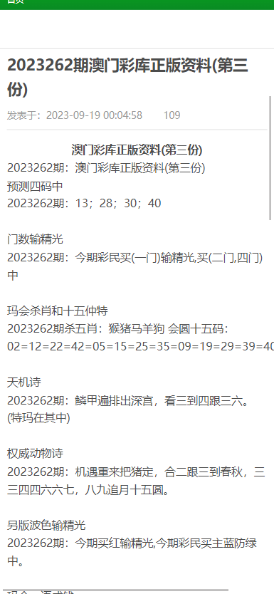 2024年澳门免费资料大全_作答解释落实_V38.24.29