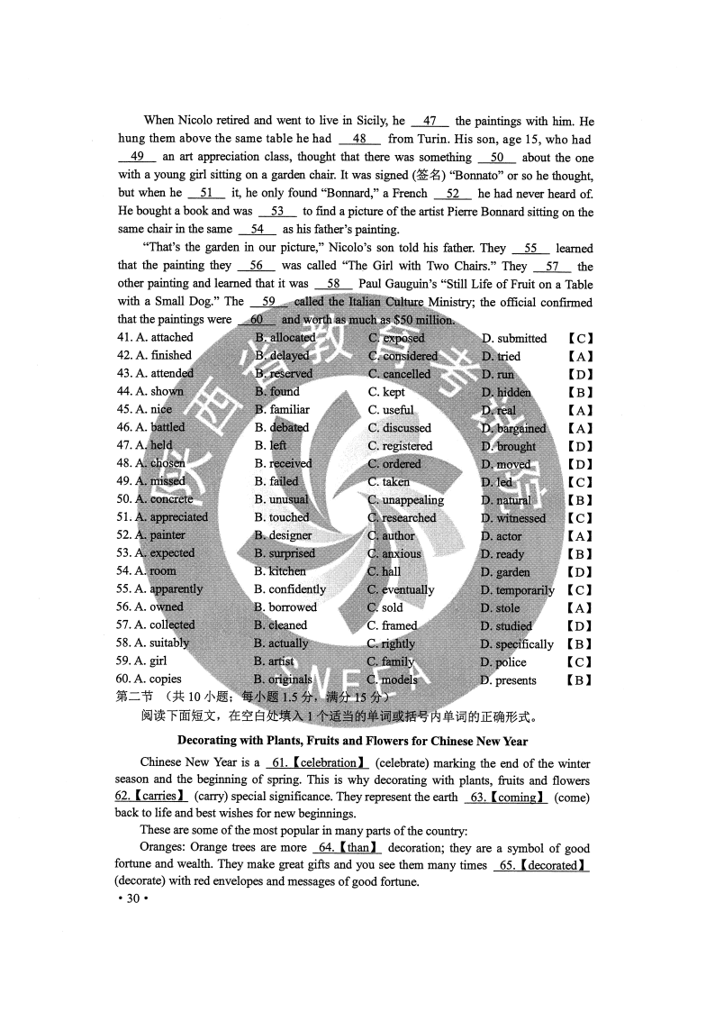 2024新澳门王中王正版_最新答案解释落实_安装版v174.413