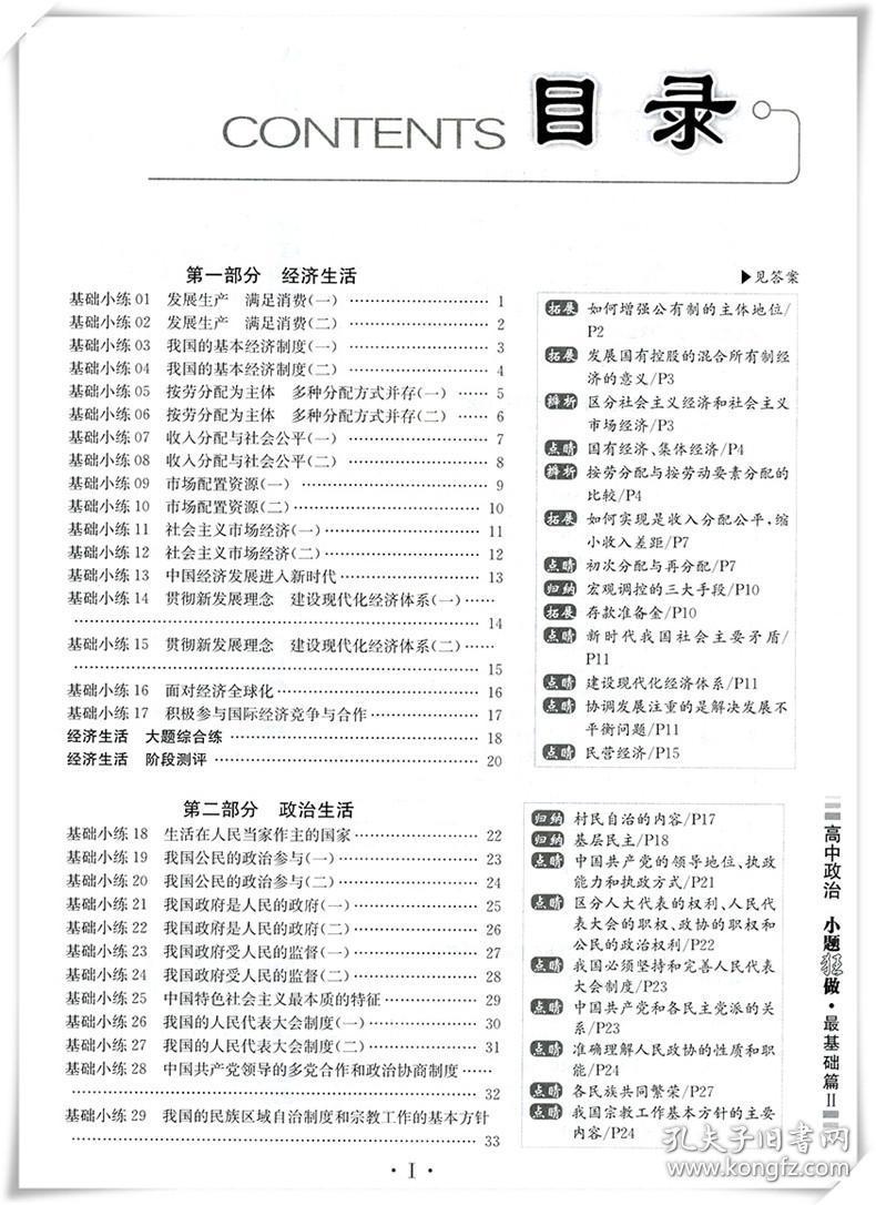 2024资料大全正版资料_作答解释落实的民间信仰_V94.00.05