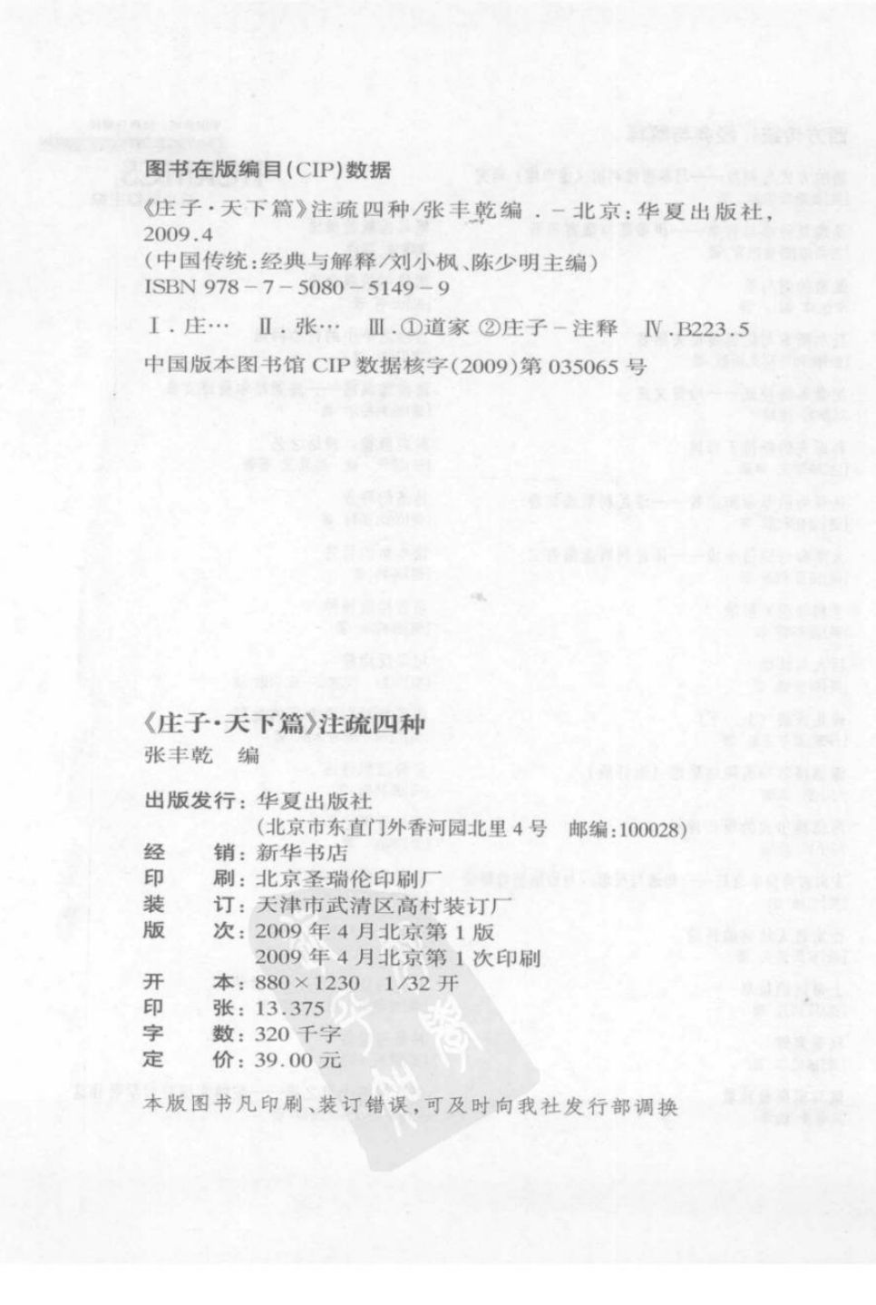 7777788888王中王传真_最新答案解释落实_实用版904.451