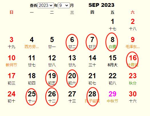 今晚9点30开什么生肖26号_最佳选择_实用版632.596