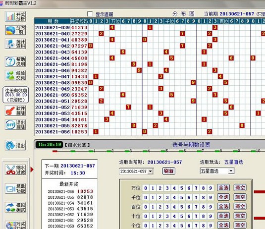 新奥彩2024历史开奖记录_最佳选择_安装版v438.088