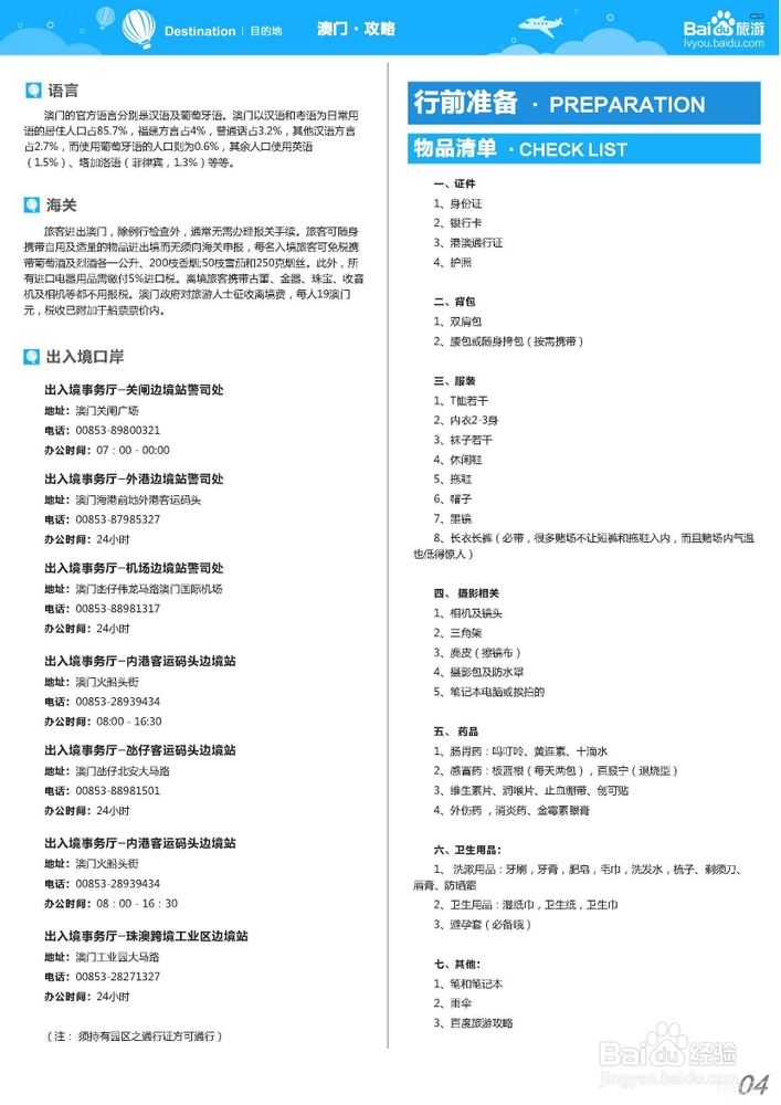 新澳天天开奖资料大全旅游攻略_最新答案解释落实_安装版v942.539