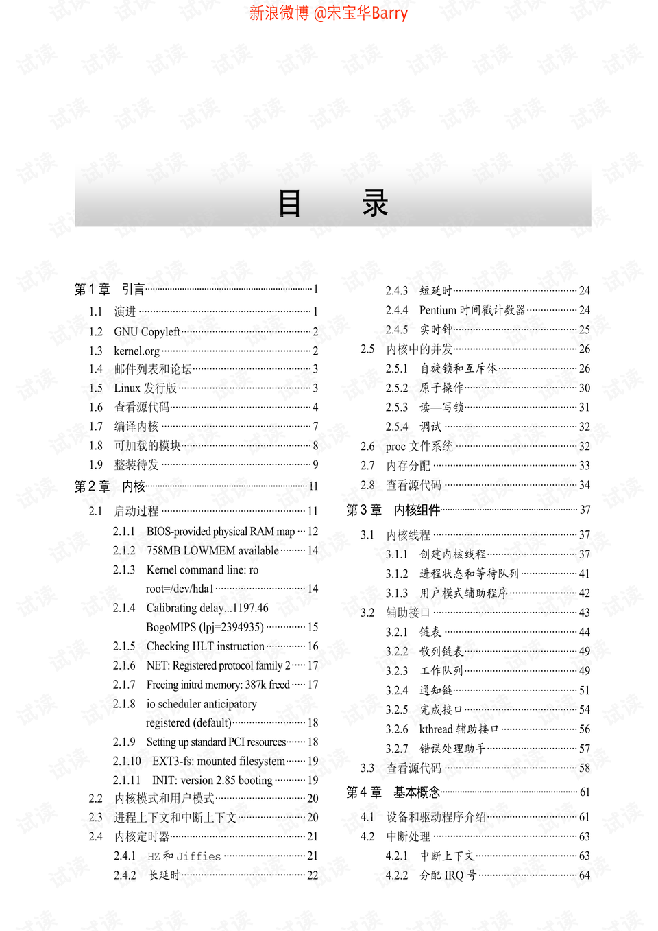 新澳门免费资料大全历史记录_作答解释落实_V67.36.13