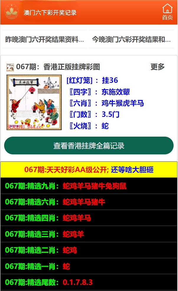 澳门六开彩资料免费大全今天_作答解释落实的民间信仰_GM版v55.18.61