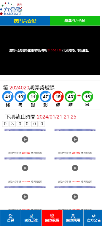 2024澳门天天开好彩大全正版优势评测_良心企业，值得支持_V98.72.75