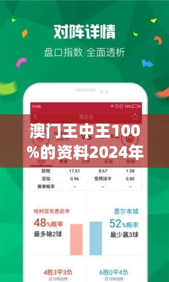 7777788888澳门王中王2024年_值得支持_网页版v989.704