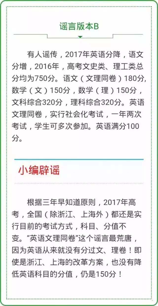 彻底脱轨 第10页