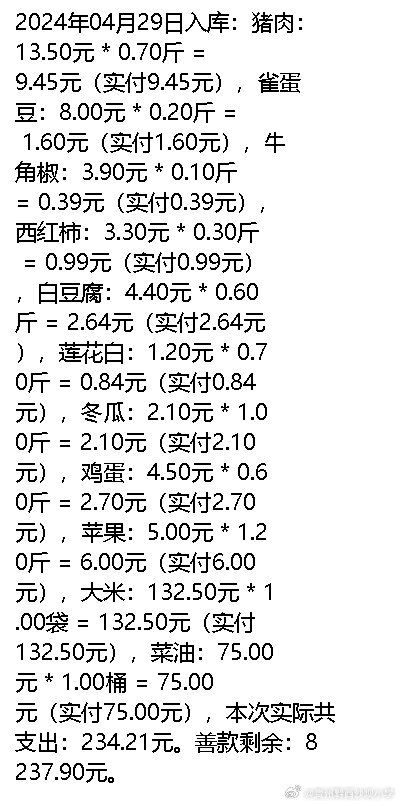 一肖一码中_最佳选择_iPad64.70.04