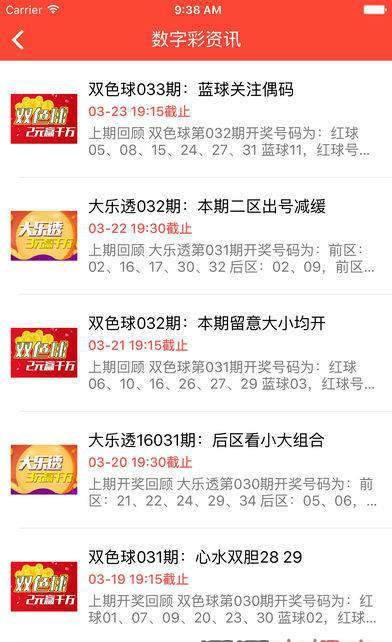 新奥门开彩记录_最佳选择_手机版570.141