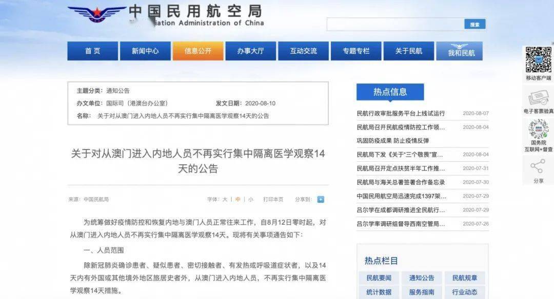 澳门最精准免费资料大全旅游团_精选解释落实将深度解析_iPhone版v83.03.51