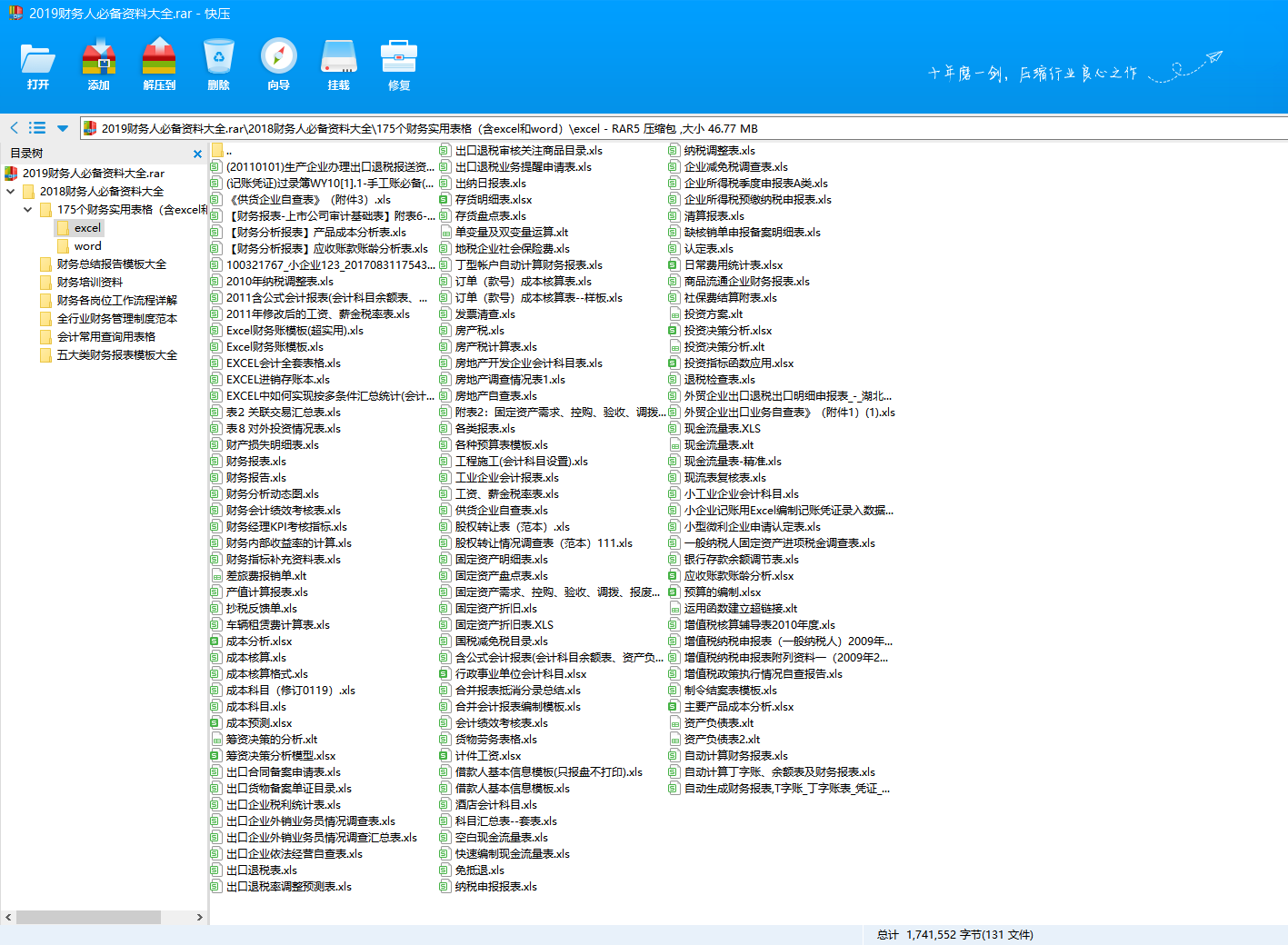 王中王免费资料大全料大全一精准_值得支持_手机版251.681