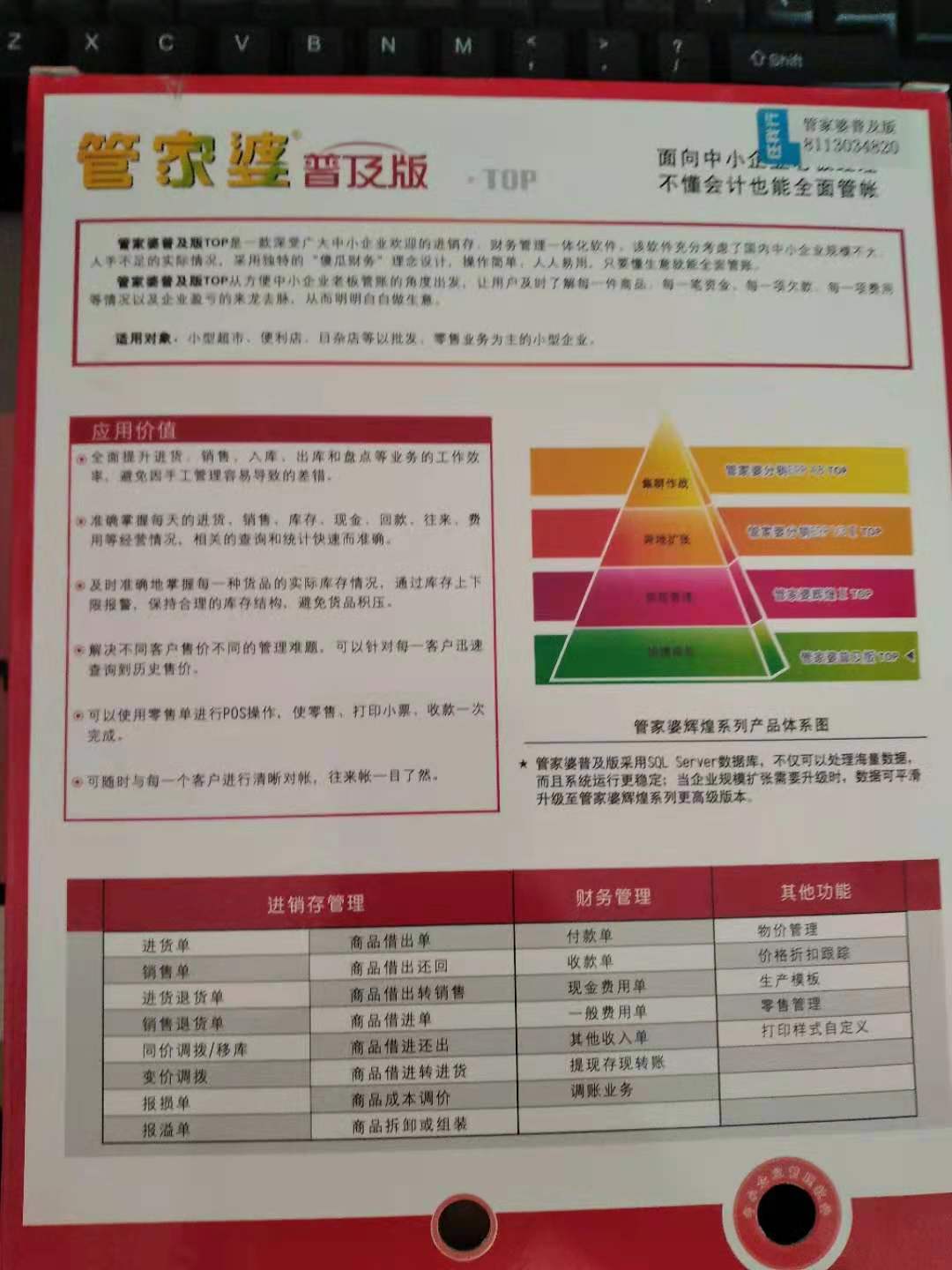 管家婆2024正版资料图38期_良心企业，值得支持_手机版900.645