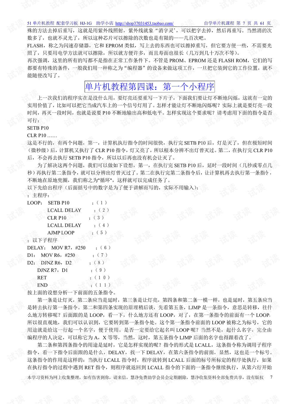 香港4777777开奖记录_结论释义解释落实_V82.51.11