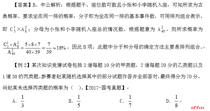 龙宫府 第8页