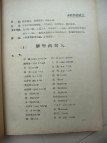 2024全年资料免费大全一肖一特_作答解释落实的民间信仰_实用版522.533