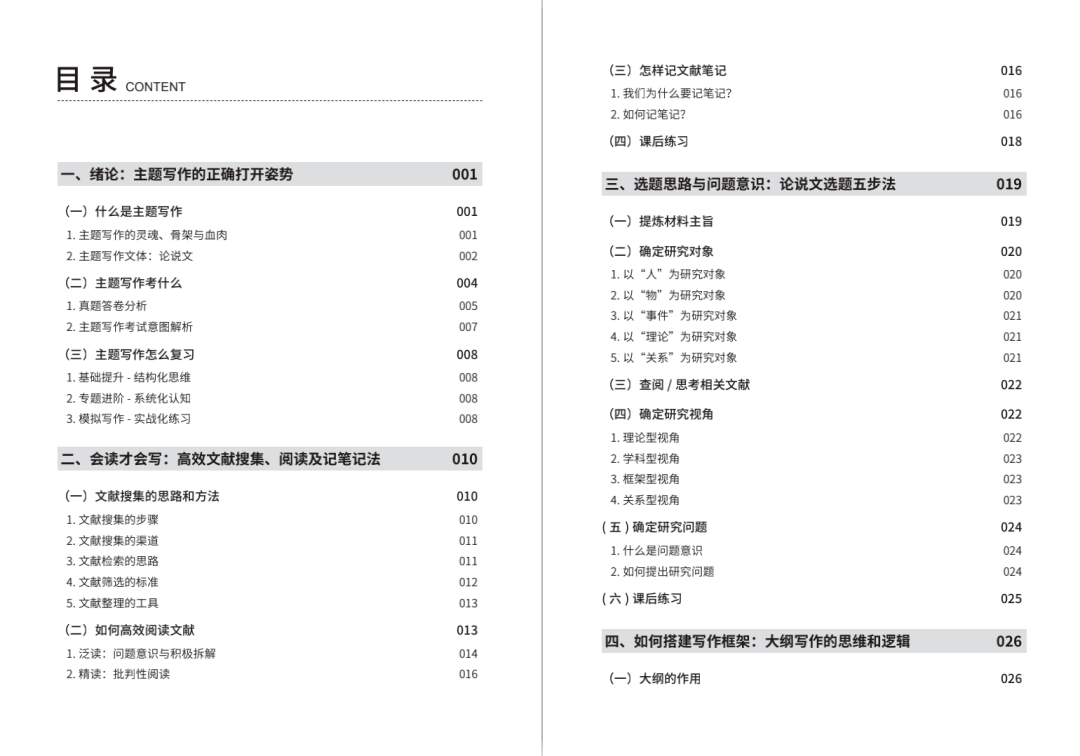 2024正版资料免费新澳门_最佳选择_手机版618.919